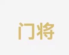 成为球迷们
